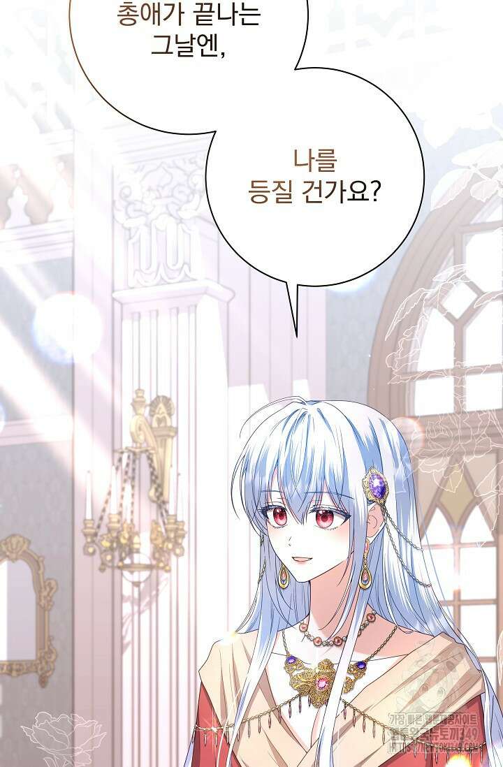 월흔 36화 9