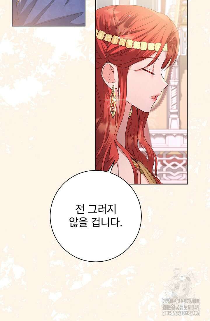 월흔 36화 11