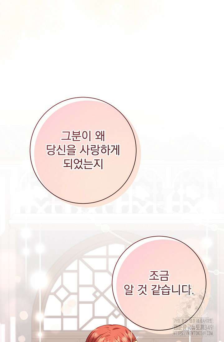 월흔 36화 17