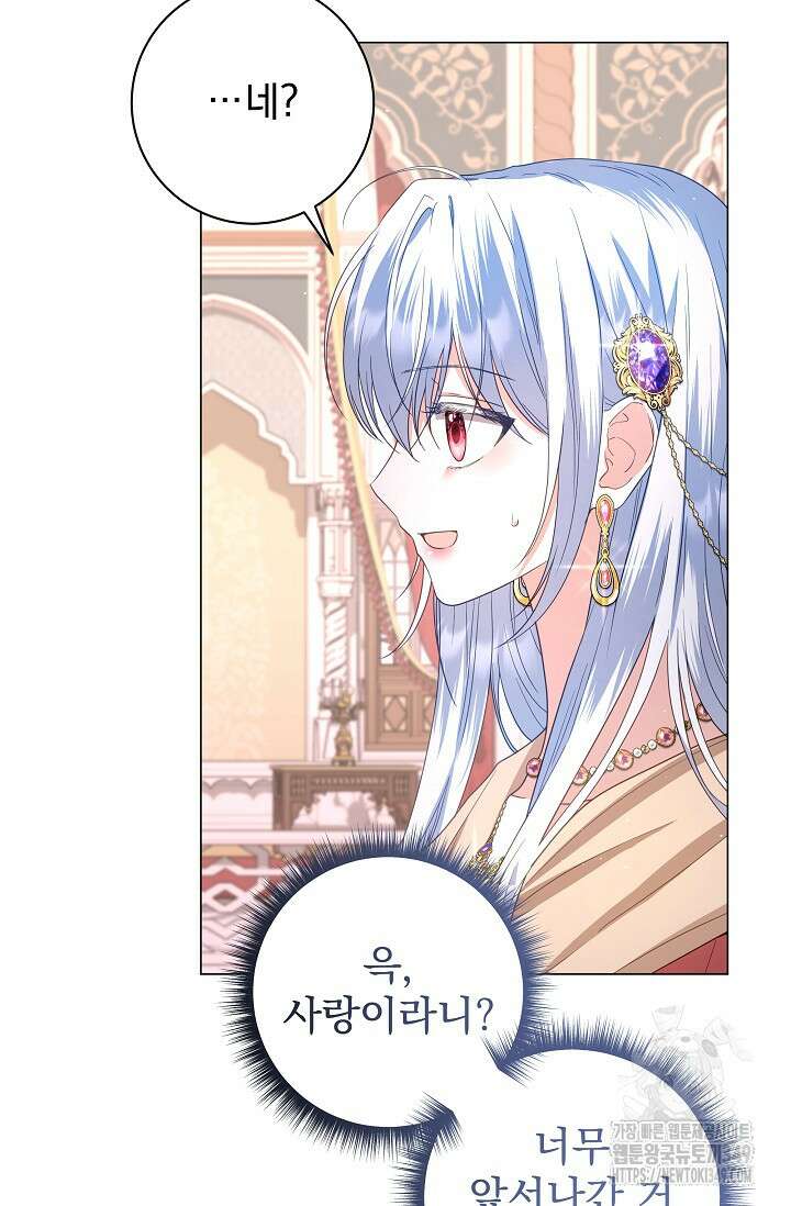 월흔 36화 19