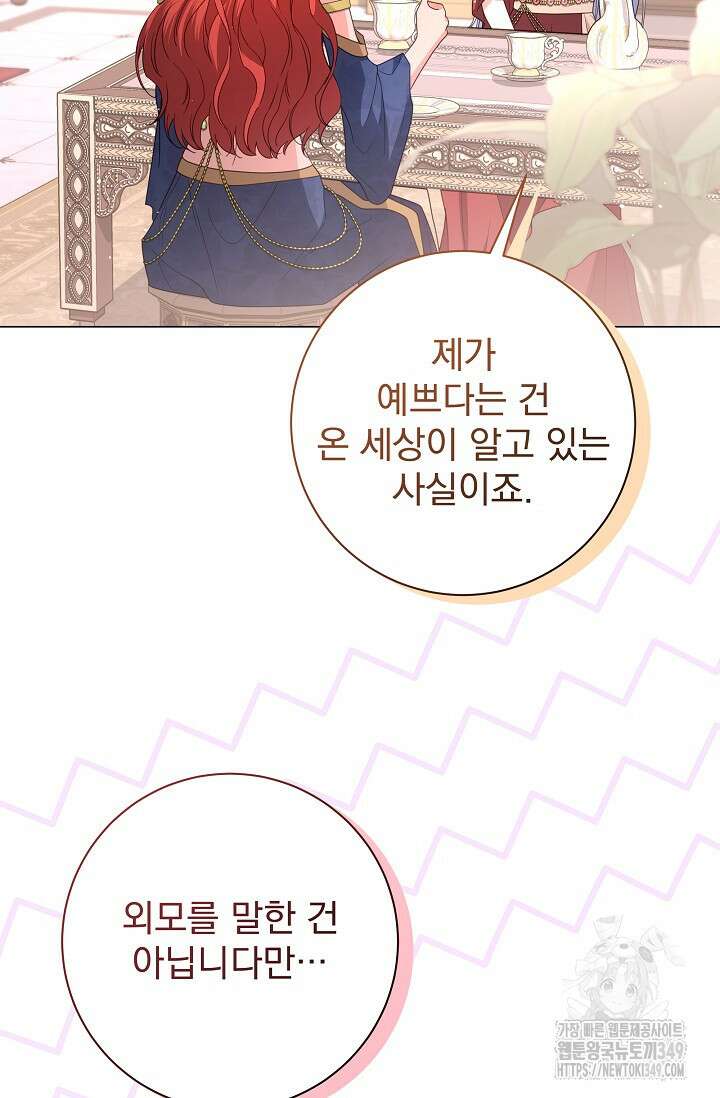 월흔 36화 21
