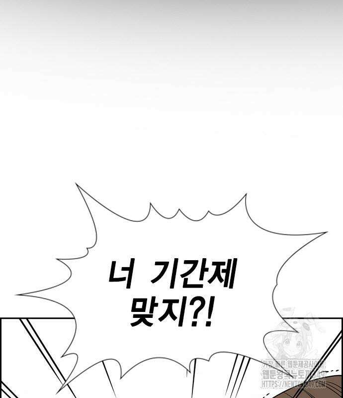 참교육 158화 3