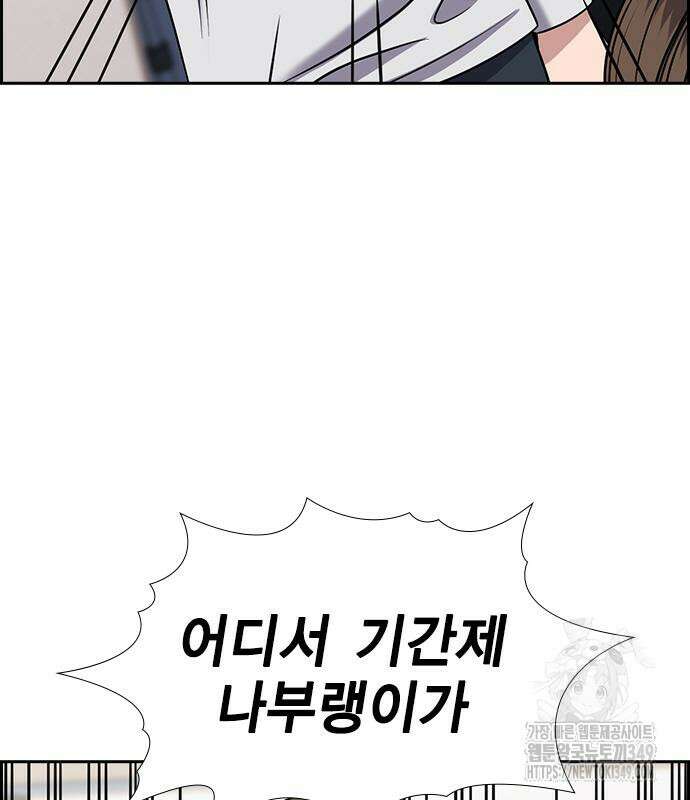 참교육 158화 5