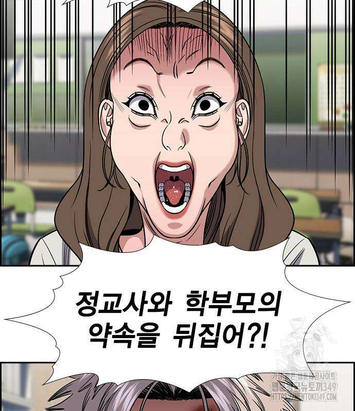 참교육 158화 6
