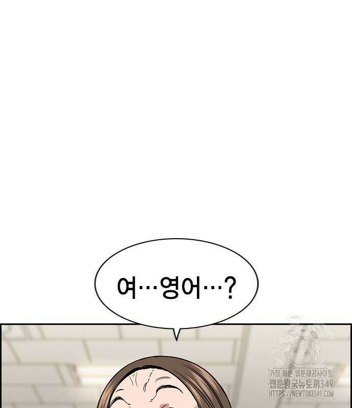 참교육 158화 10