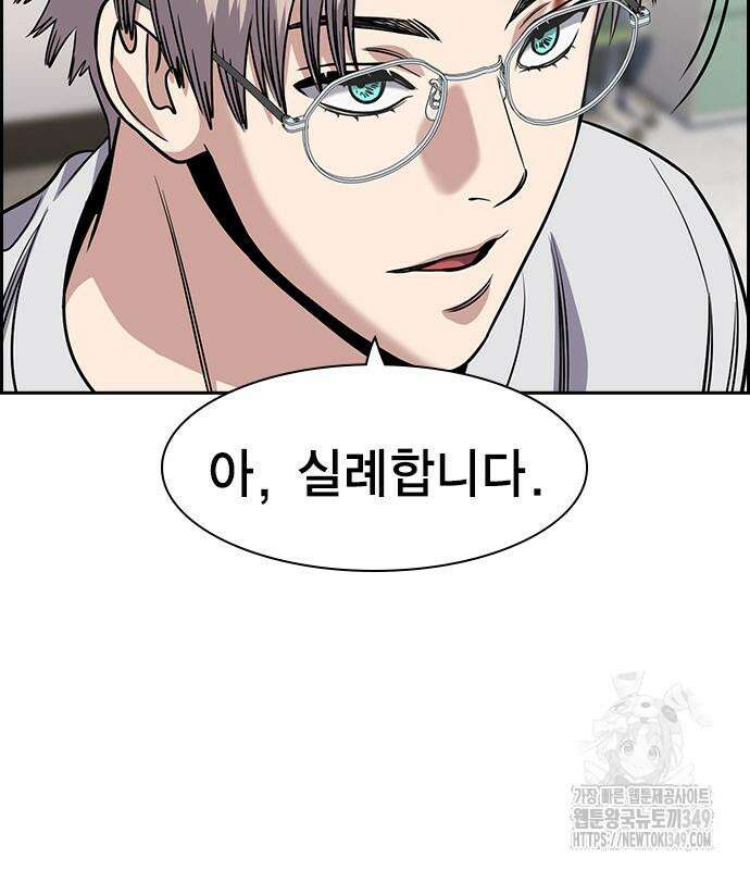 참교육 158화 12