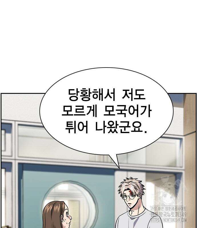 참교육 158화 13