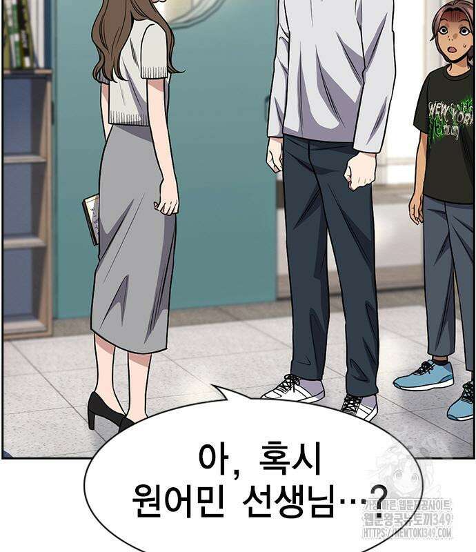 참교육 158화 14