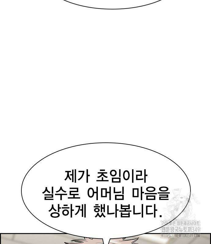 참교육 158화 15