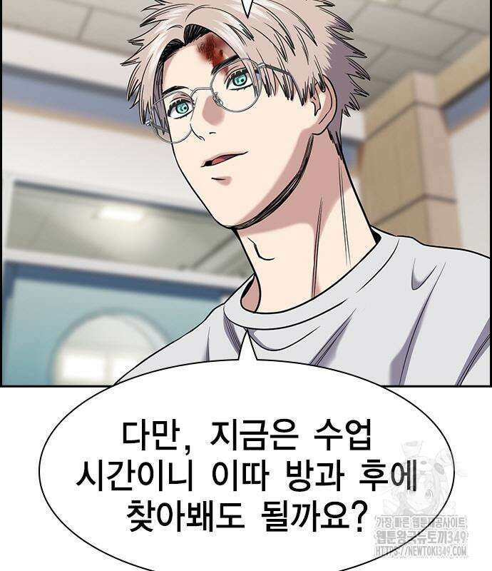 참교육 158화 16