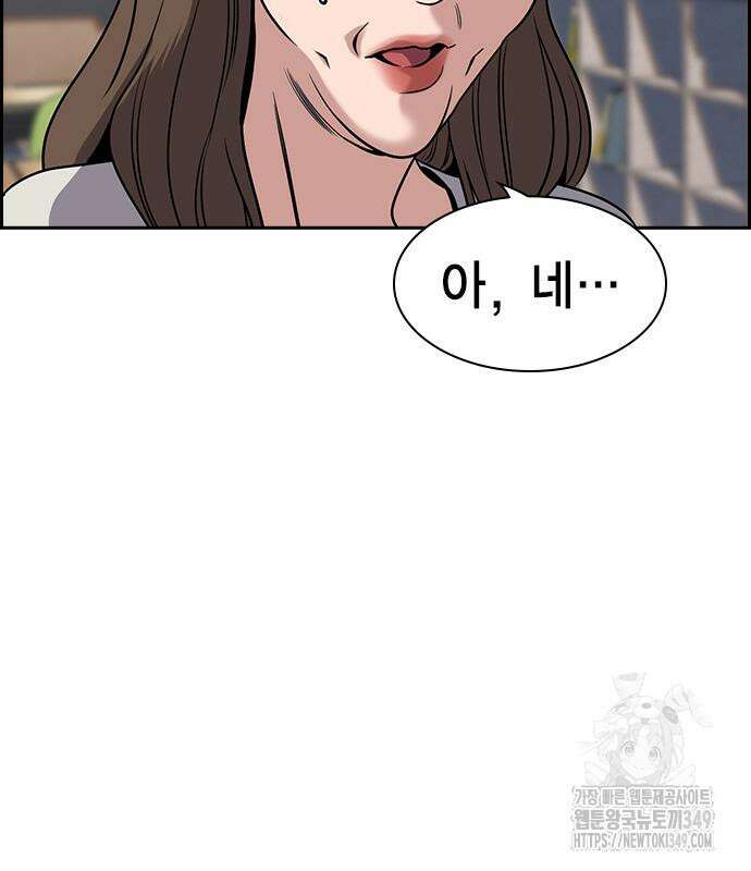 참교육 158화 18