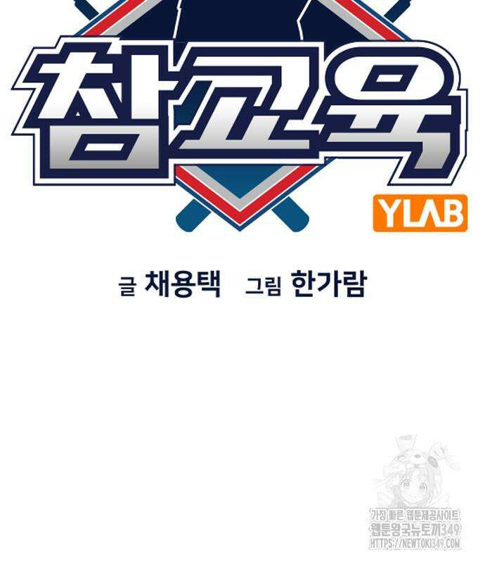 참교육 158화 20