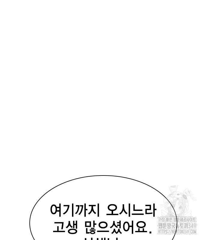 참교육 158화 21