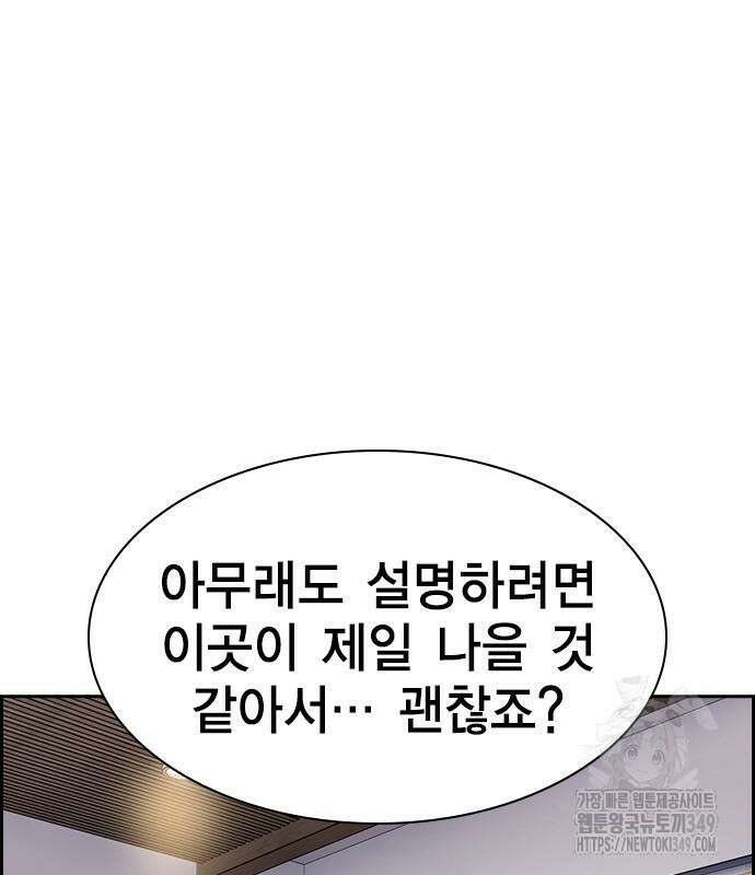 참교육 158화 23