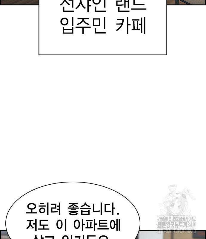 참교육 158화 25