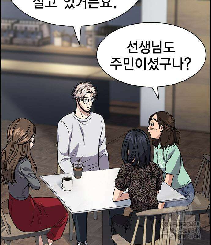 참교육 158화 26