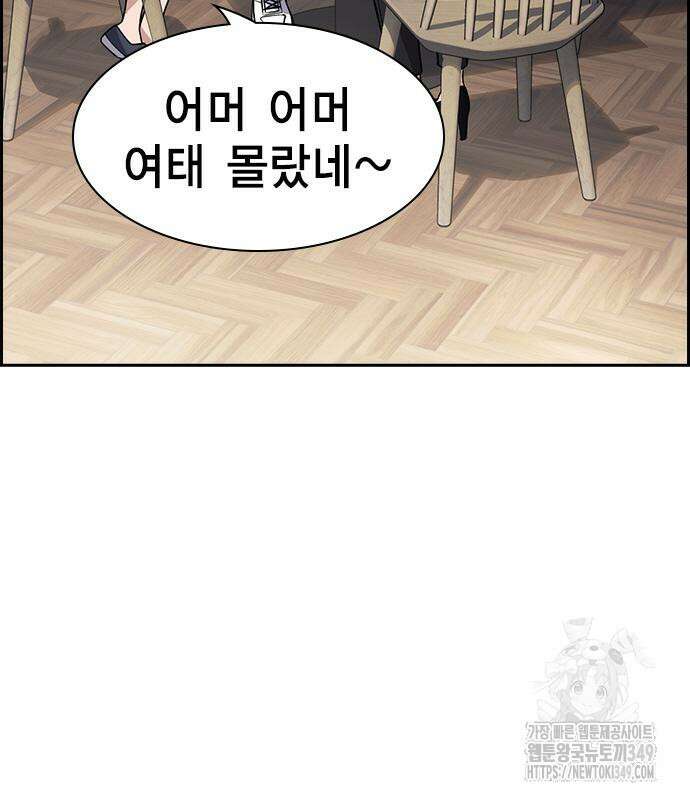 참교육 158화 27