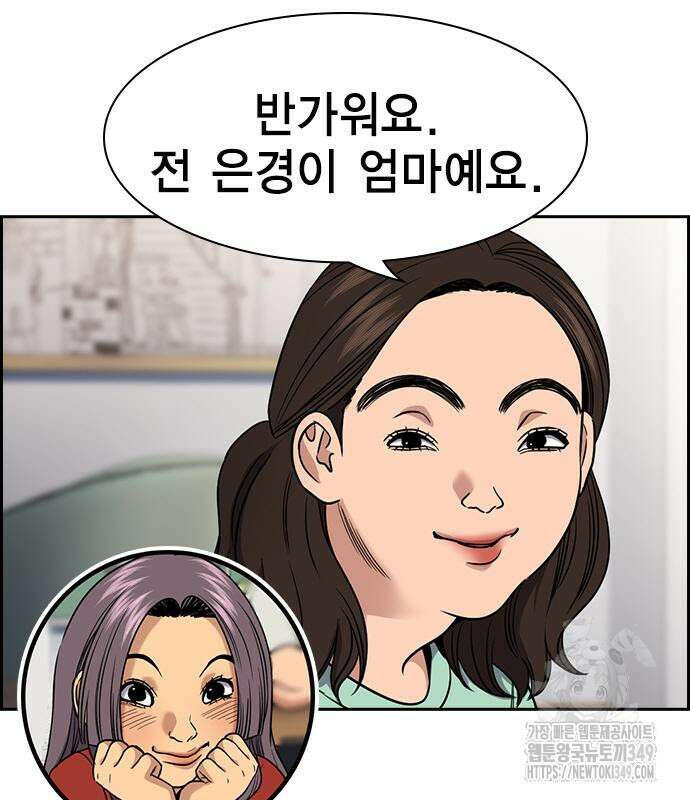참교육 158화 28