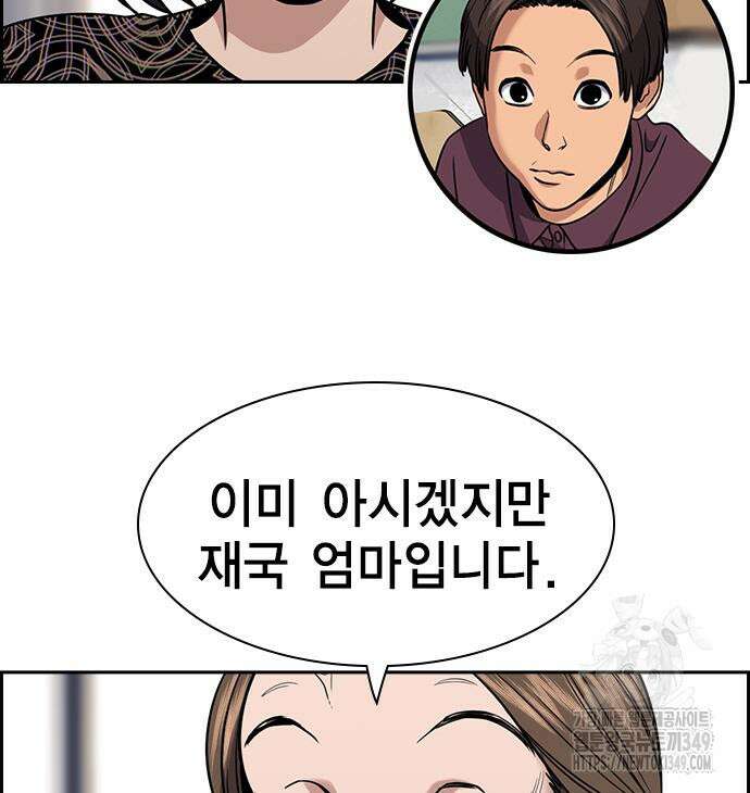 참교육 158화 30