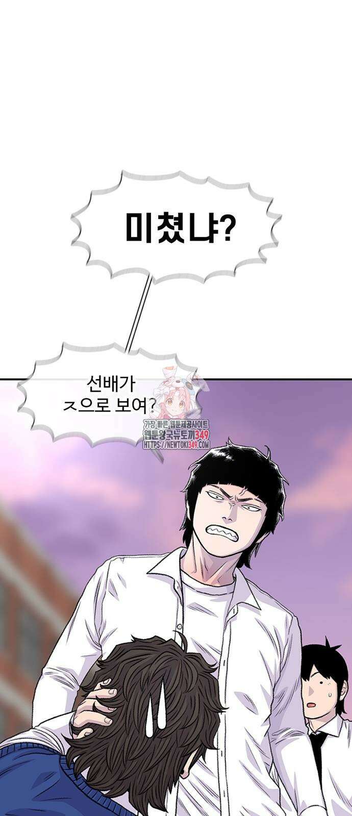 별이삼샵 181화 1