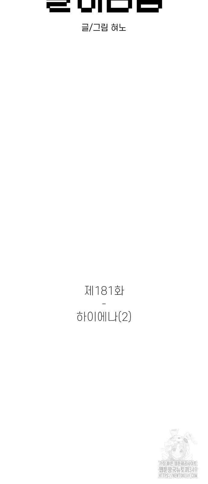 별이삼샵 181화 3