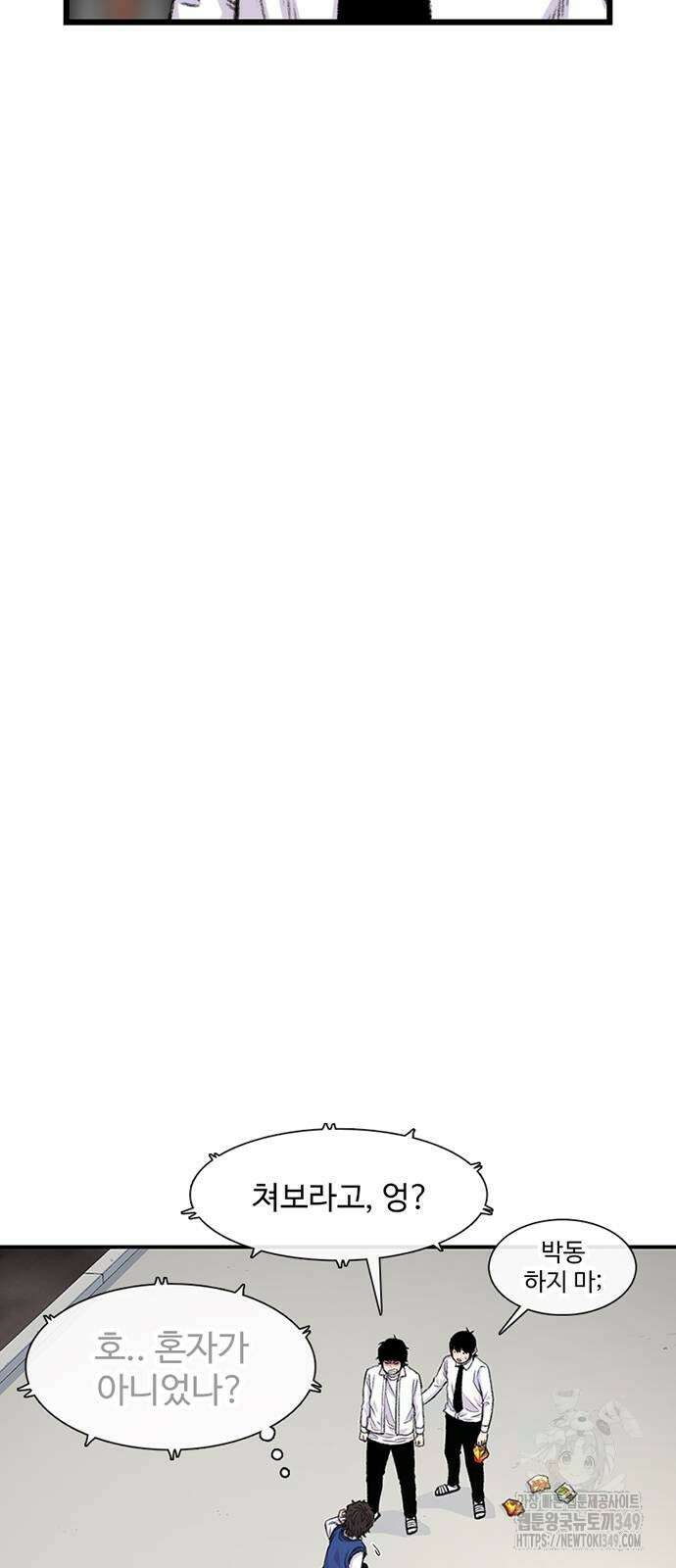 별이삼샵 181화 6