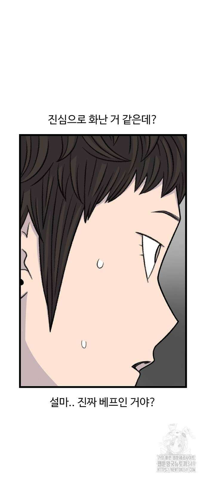 별이삼샵 181화 10