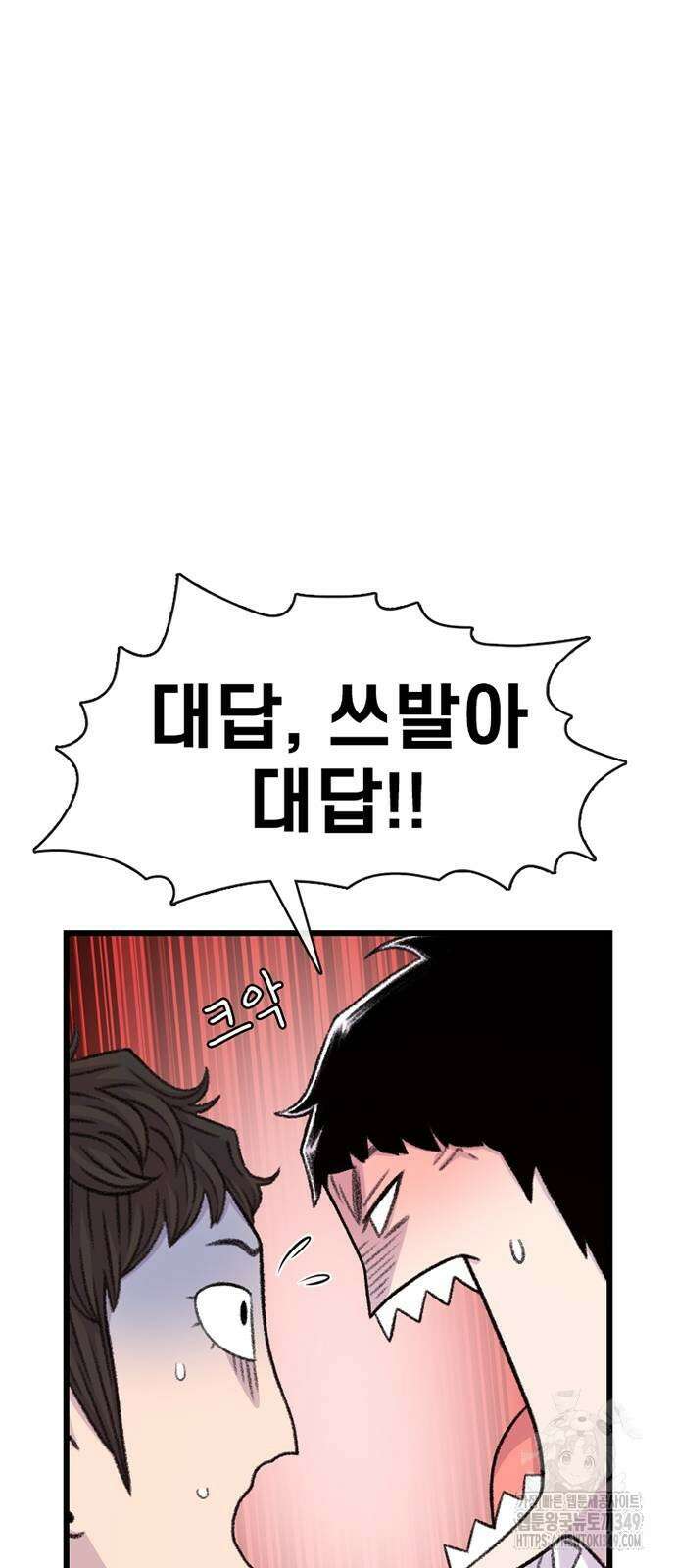 별이삼샵 181화 11