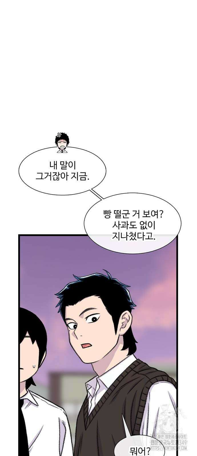별이삼샵 181화 16