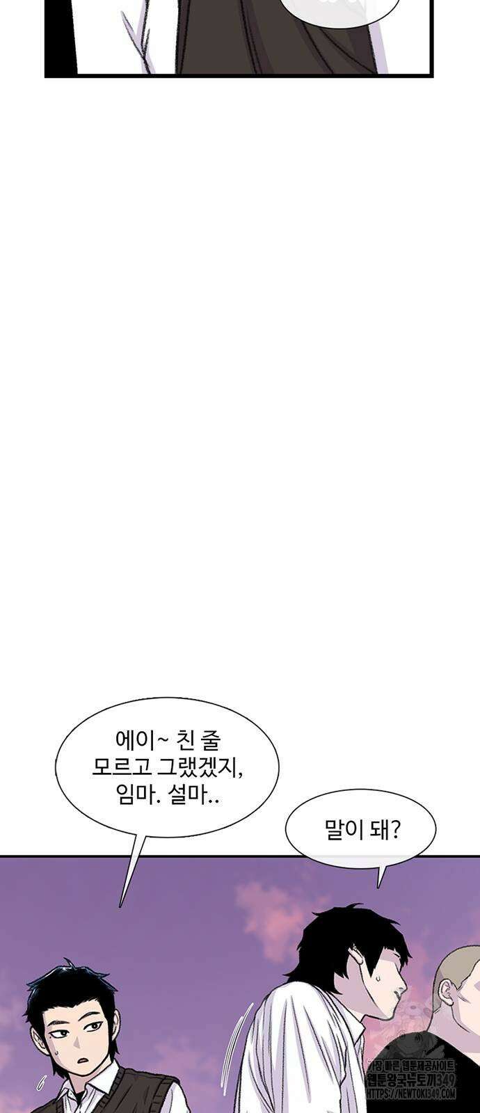 별이삼샵 181화 17