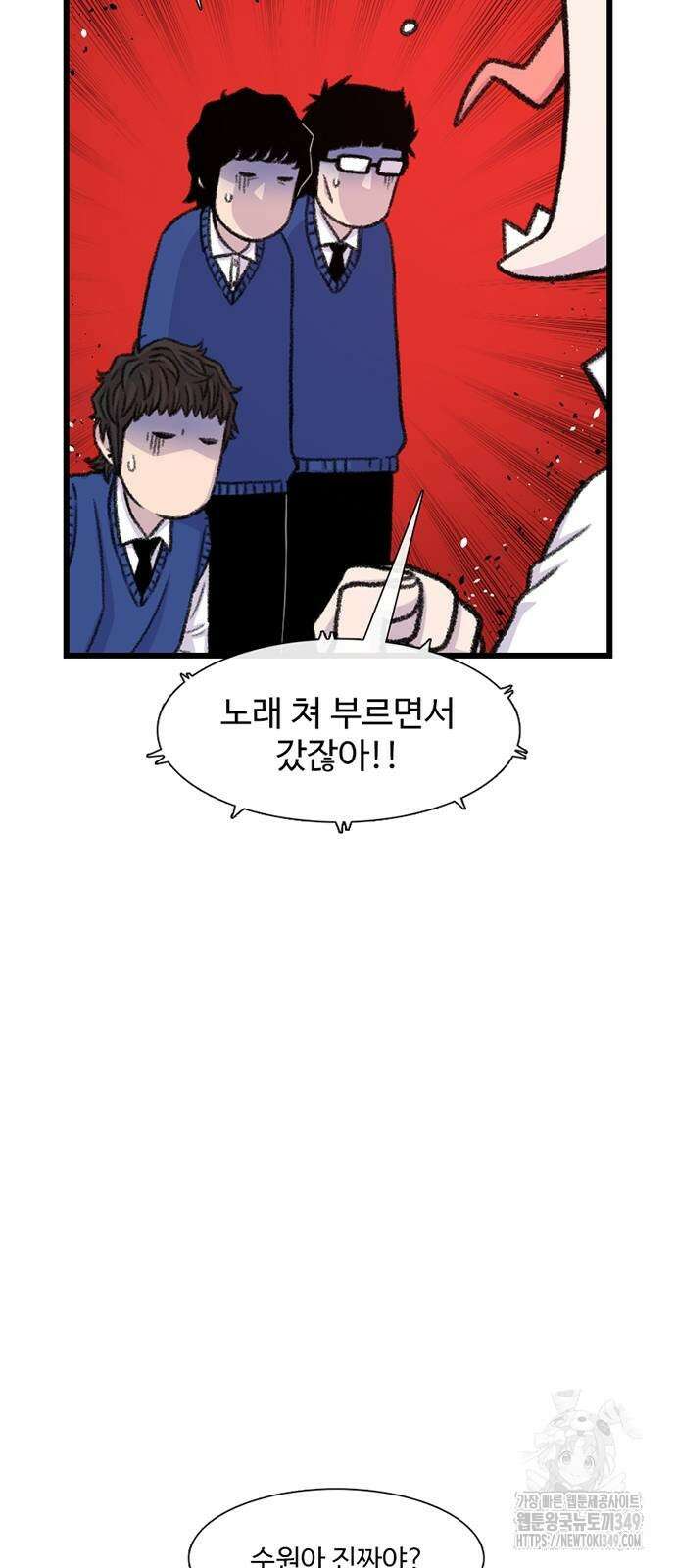 별이삼샵 181화 19