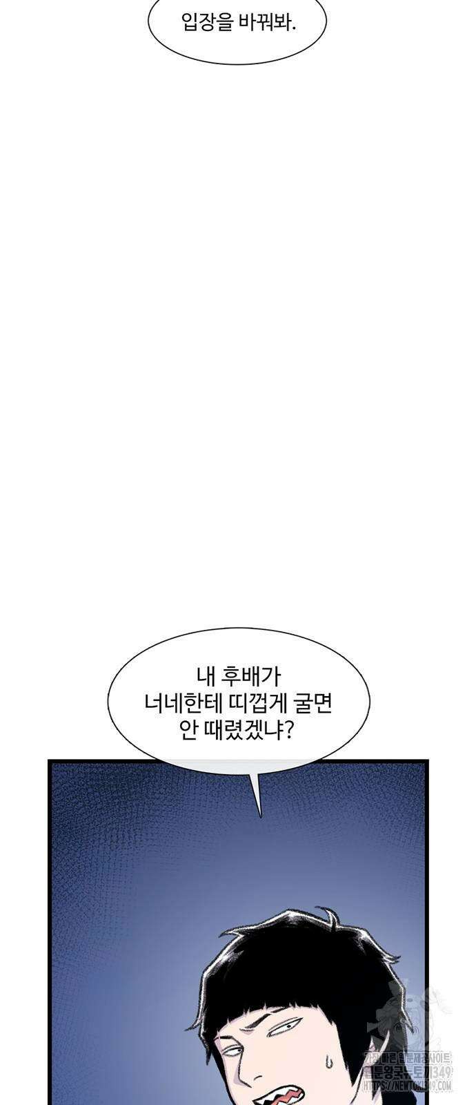 별이삼샵 181화 25