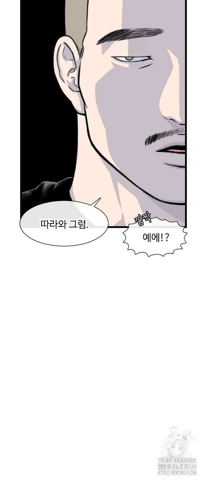 별이삼샵 181화 30