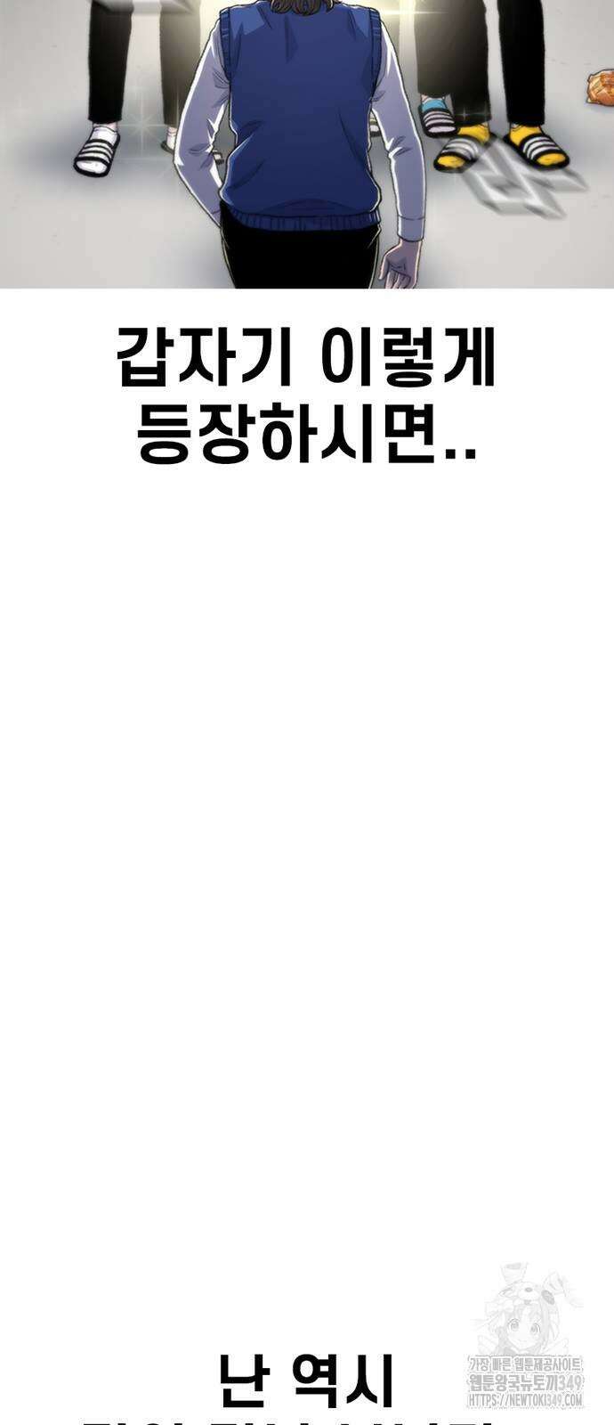 별이삼샵 181화 34