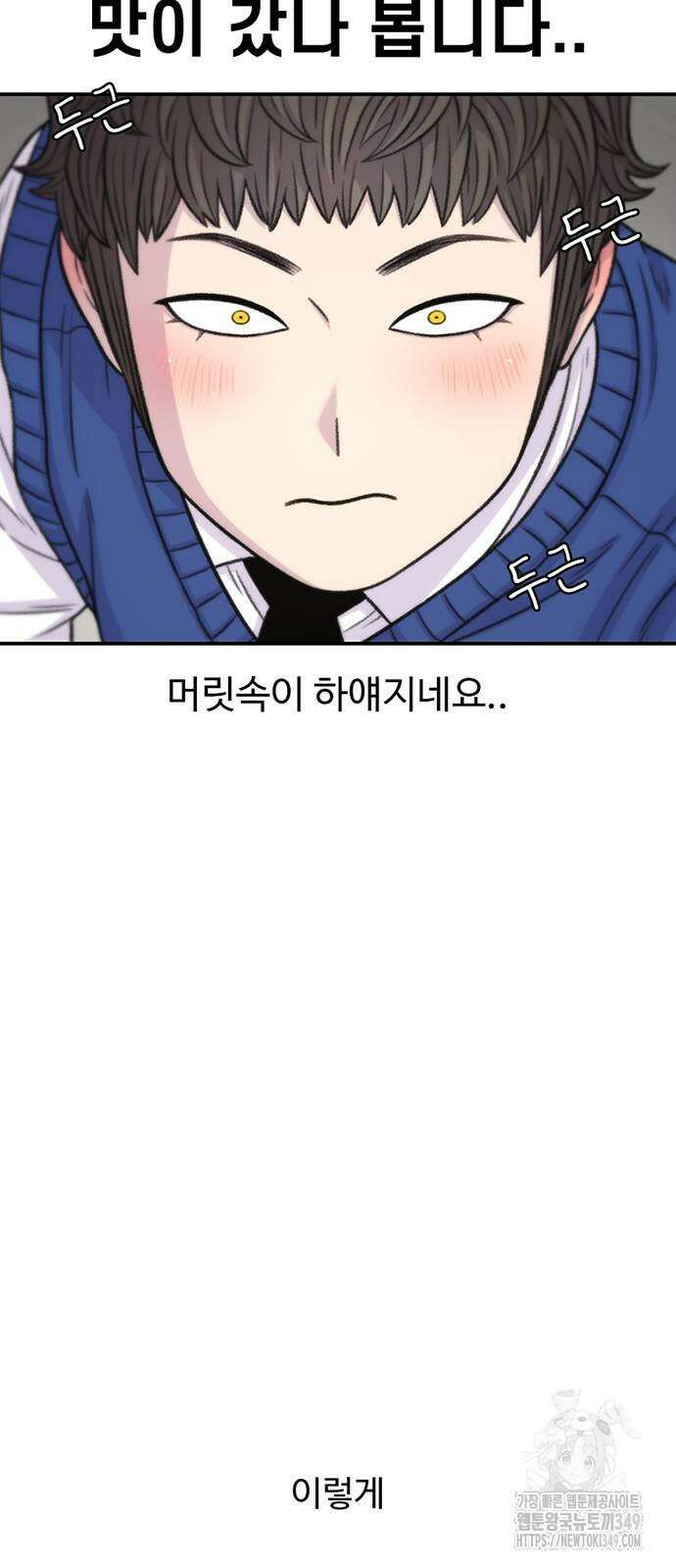 별이삼샵 181화 35