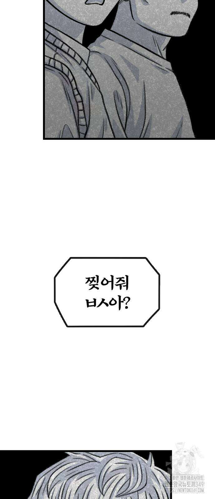 별이삼샵 181화 40