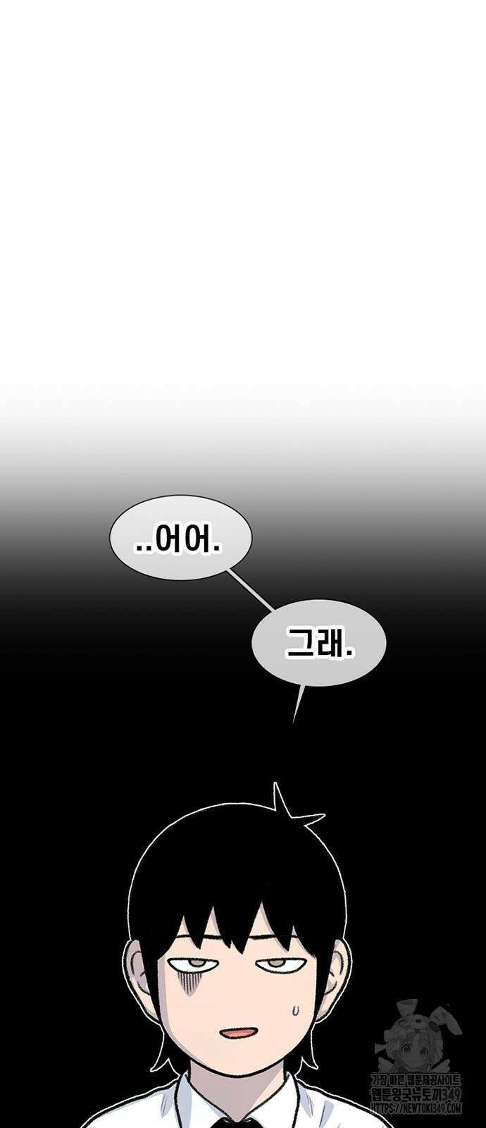 별이삼샵 181화 47