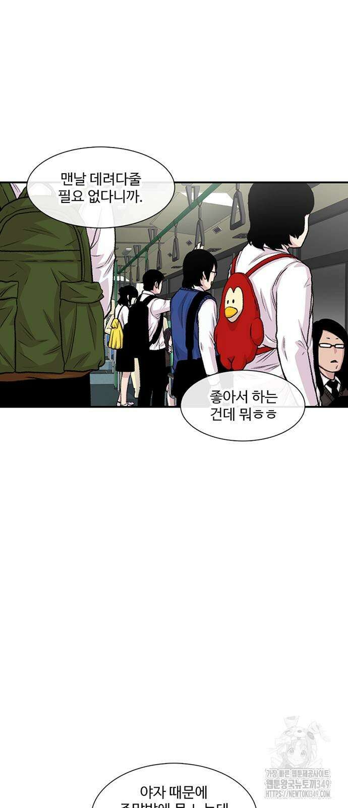 별이삼샵 181화 50