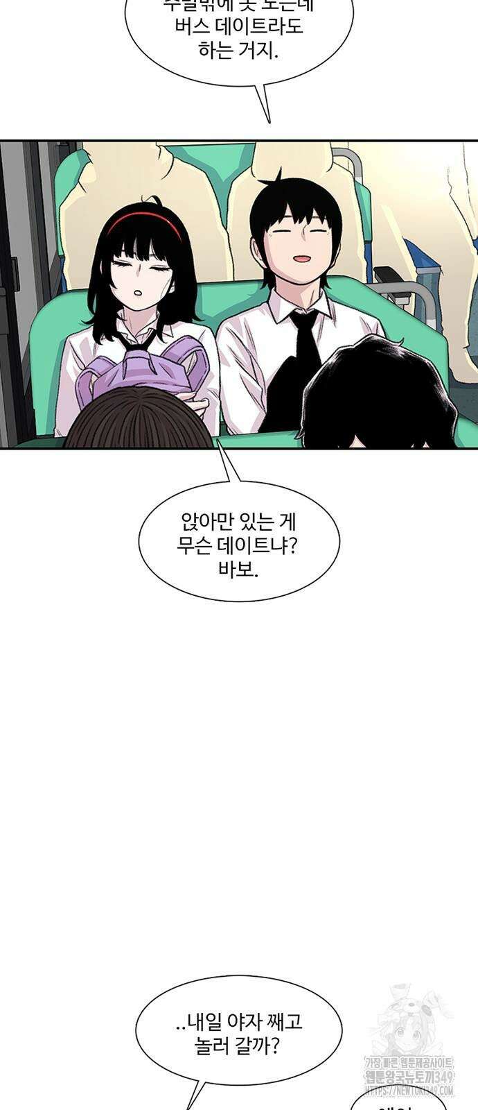 별이삼샵 181화 51