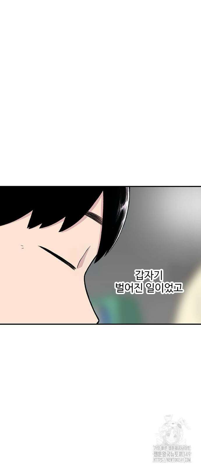 별이삼샵 181화 55