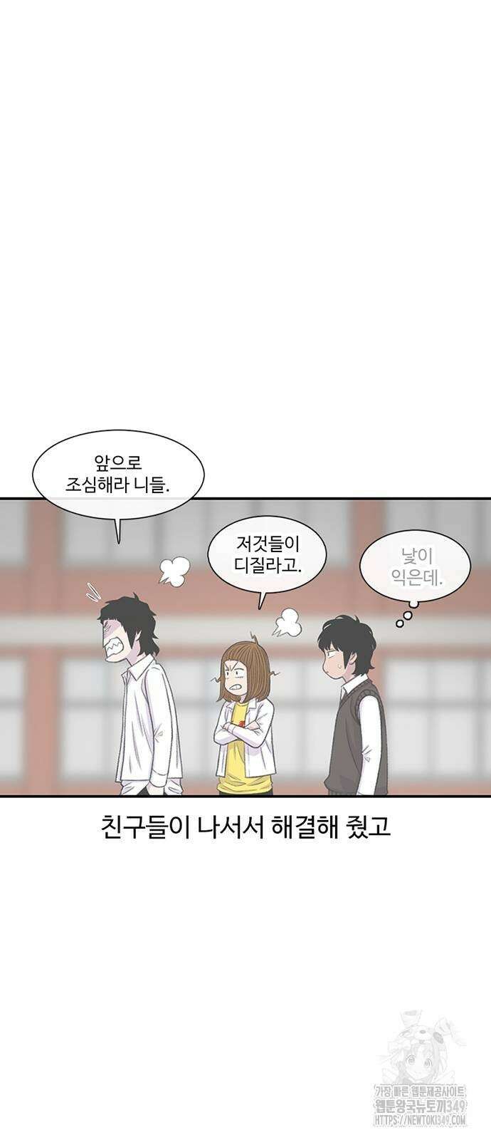 별이삼샵 181화 56