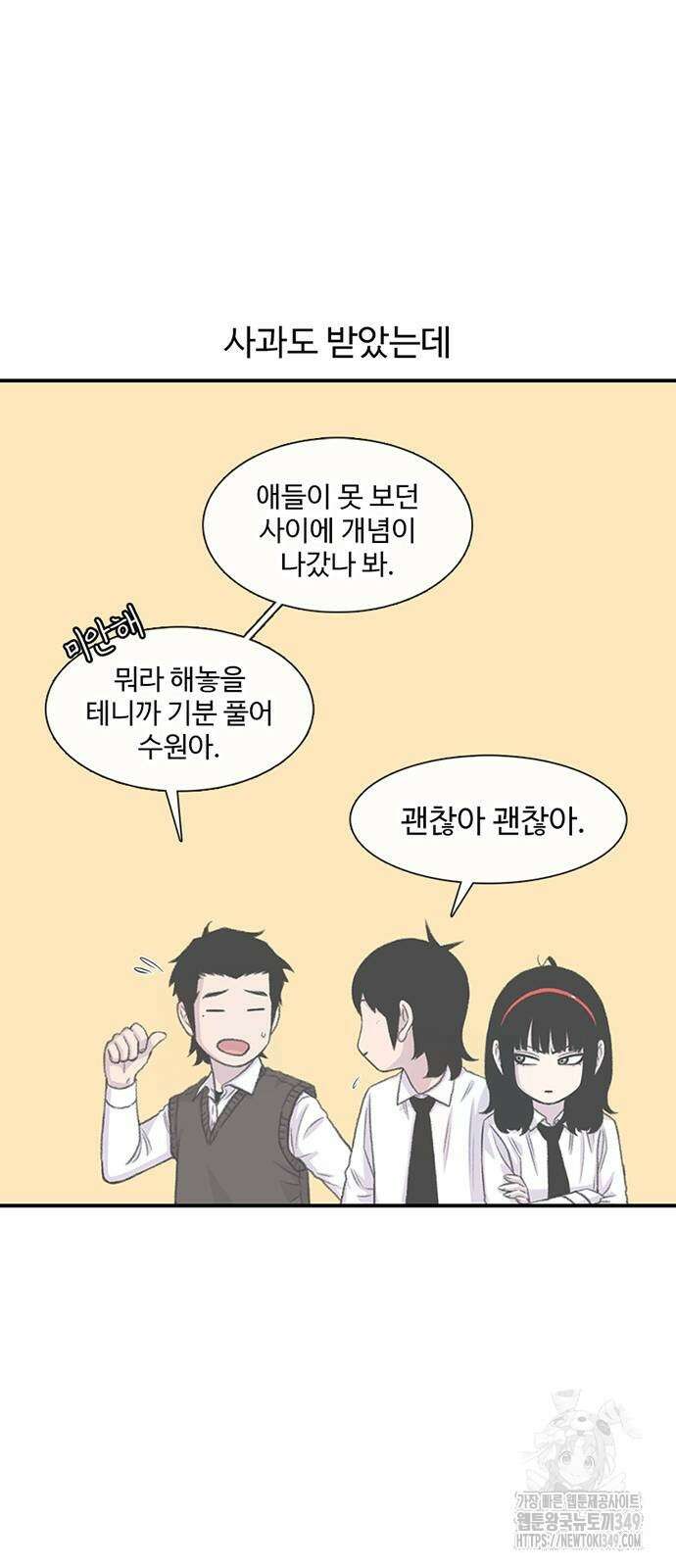별이삼샵 181화 57