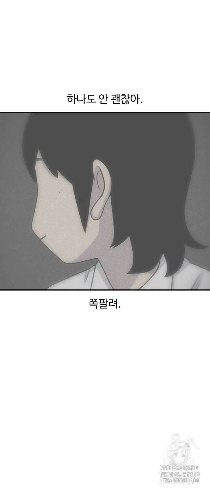 별이삼샵 181화 58
