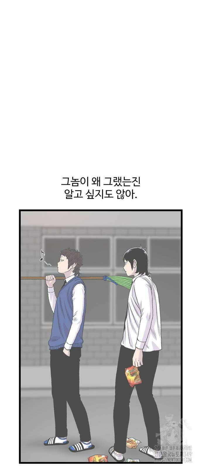 별이삼샵 181화 59