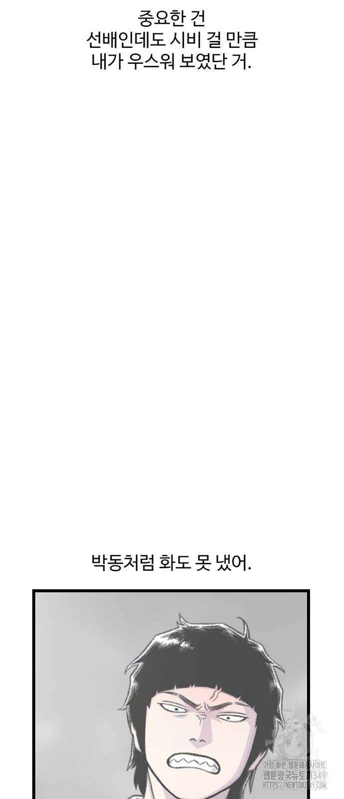 별이삼샵 181화 60