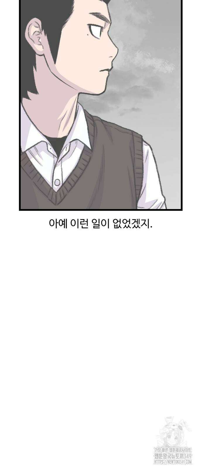 별이삼샵 181화 62