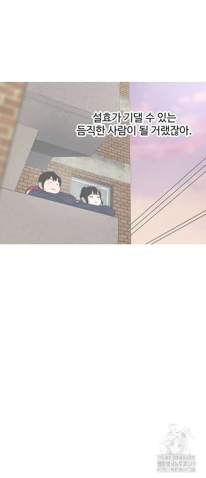 별이삼샵 181화 63
