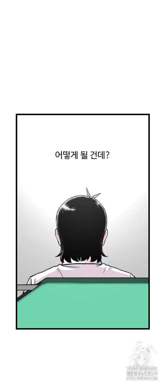 별이삼샵 181화 64