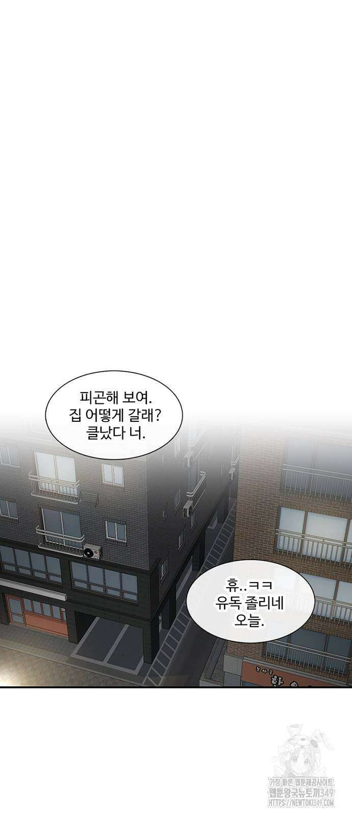 별이삼샵 181화 66