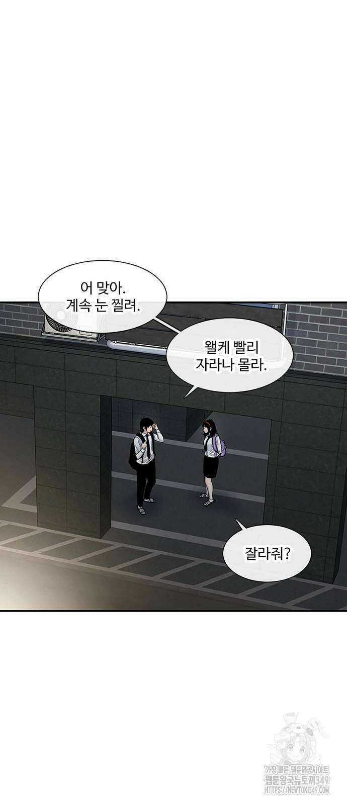 별이삼샵 181화 69